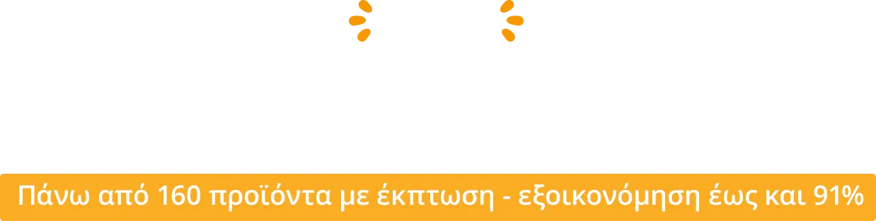 Γεια σου καλοκαίρι